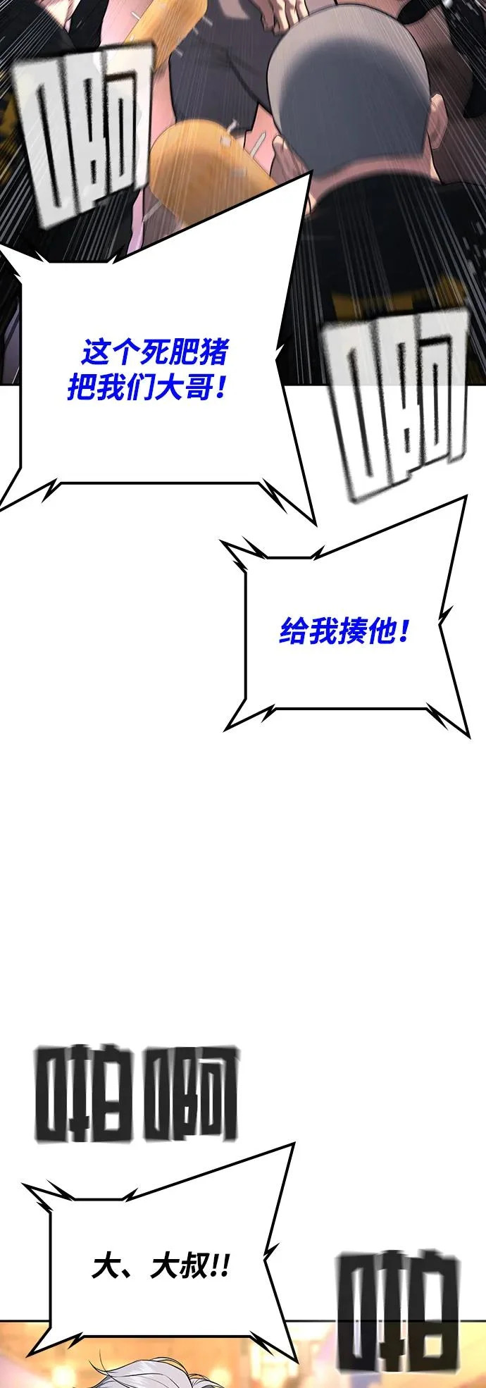 第51话 第25页