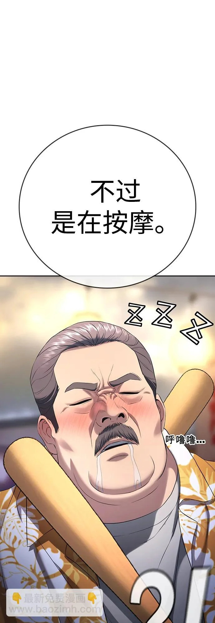 第51话 第29页