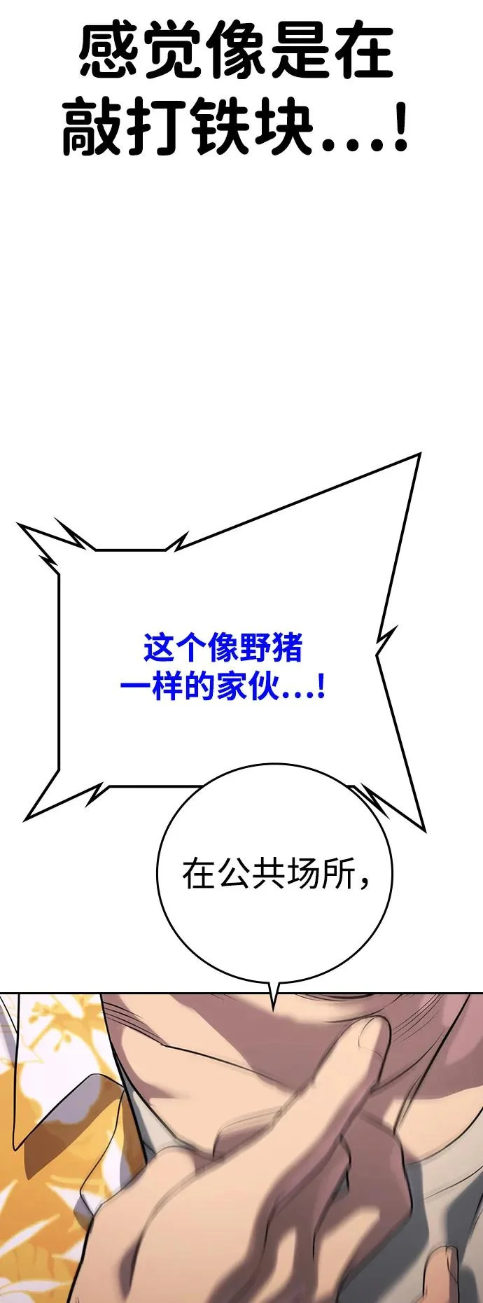 第51话 第34页