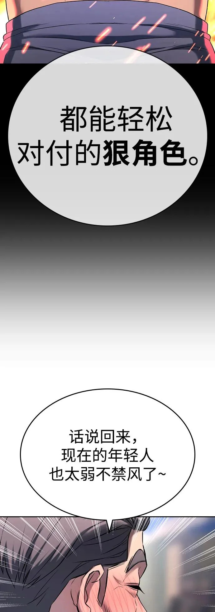 第51话 第40页