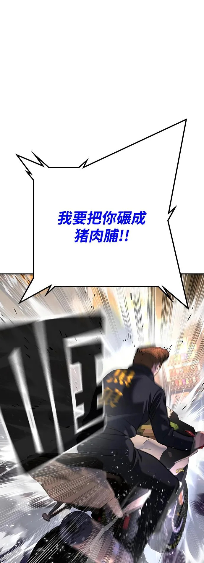 第51话 第44页