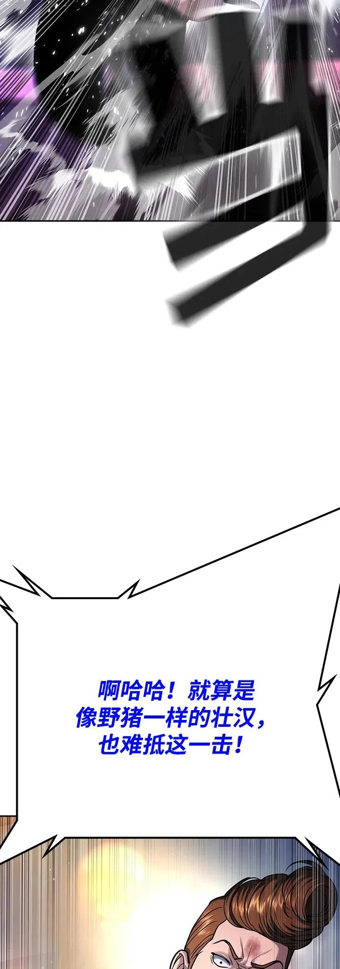 第51话 第45页