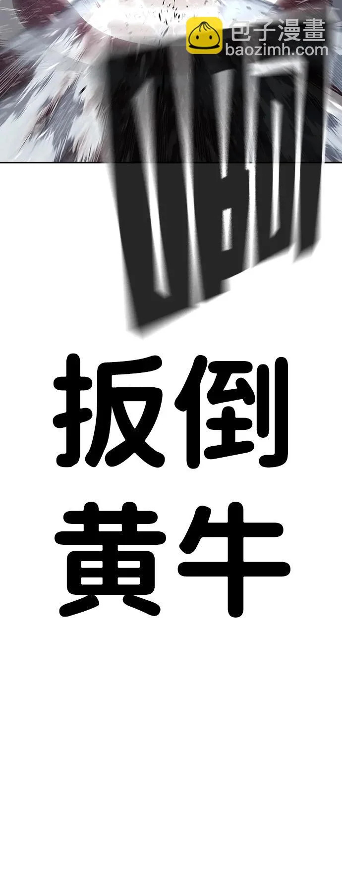 第51话 第51页