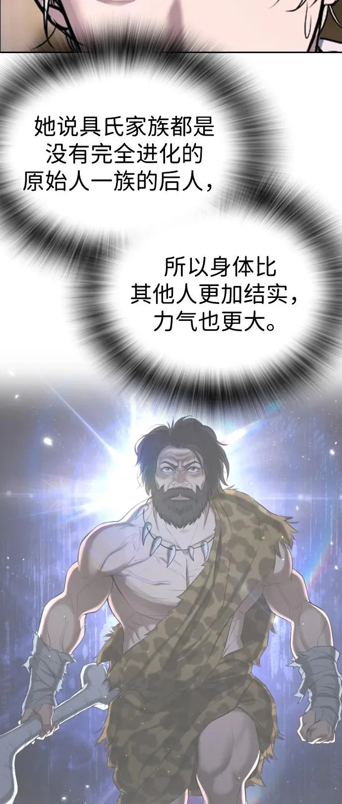 第51话 第55页