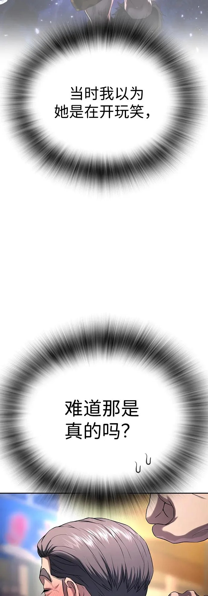 第51话 第56页
