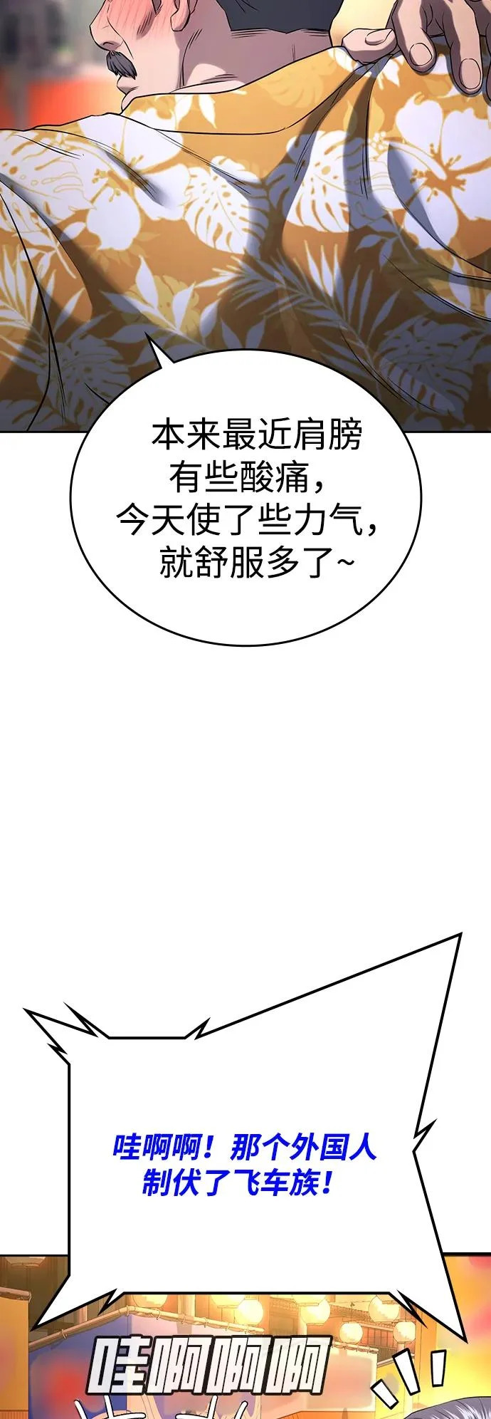 第51话 第57页