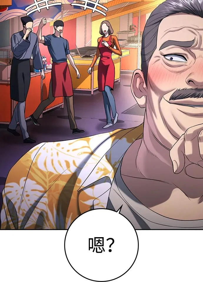 第51话 第58页
