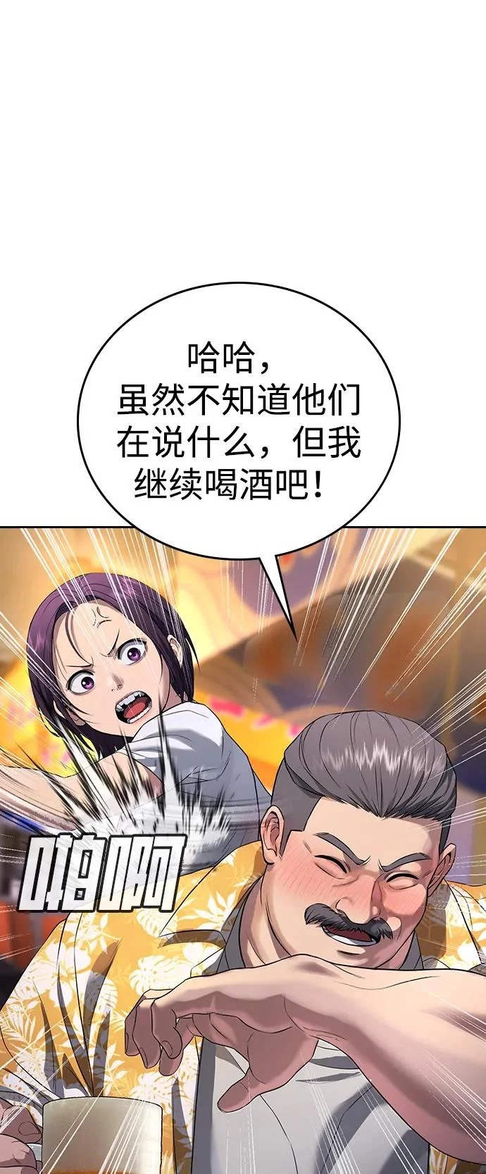 第51话 第59页