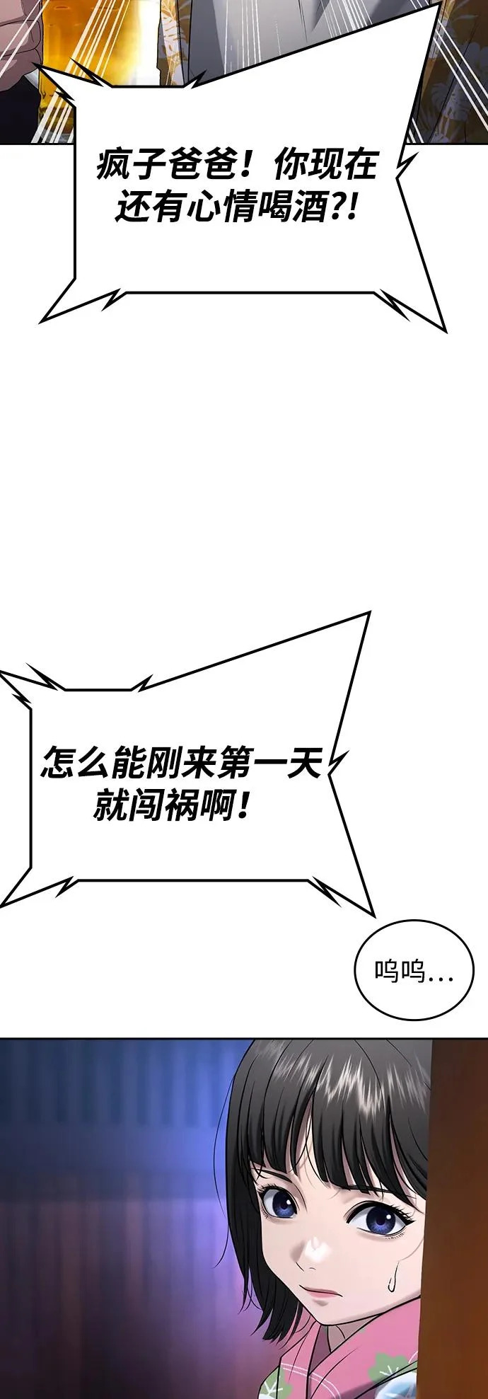 第51话 第60页