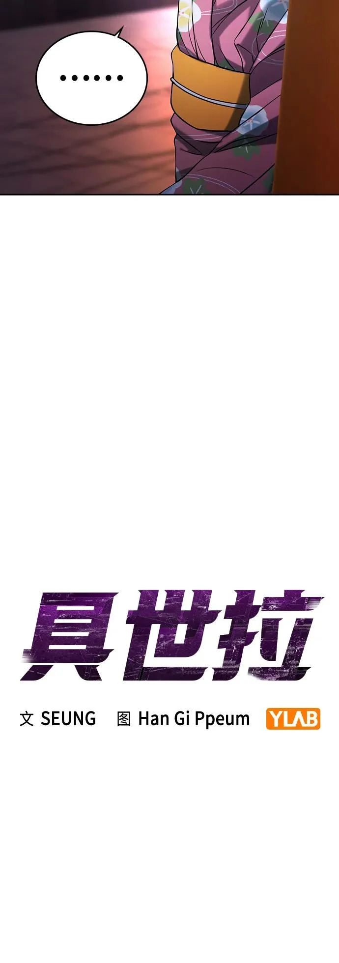 第51话 第61页