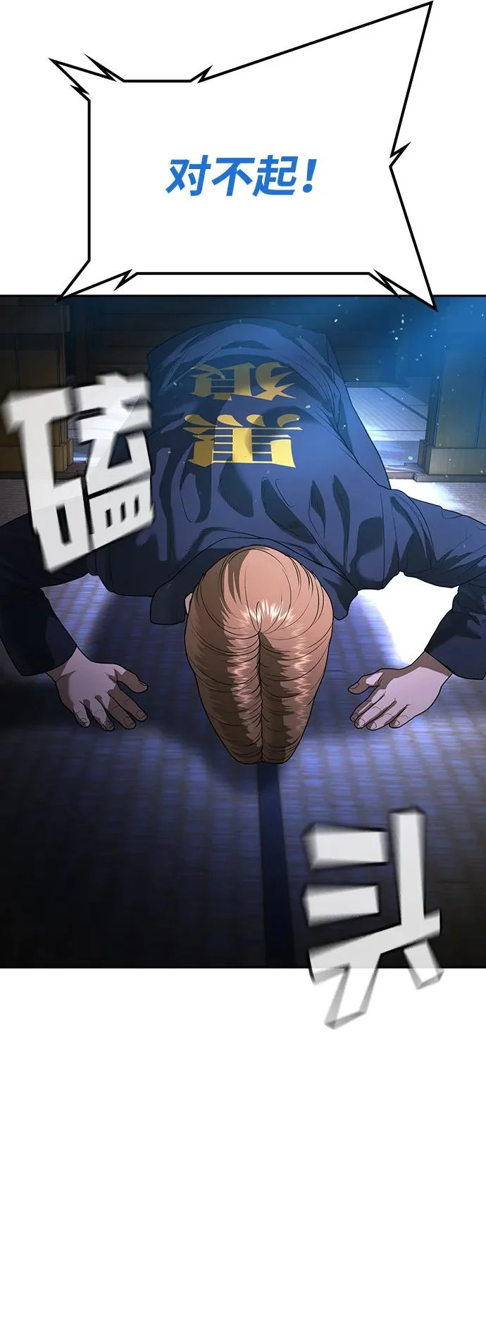第51话 第63页