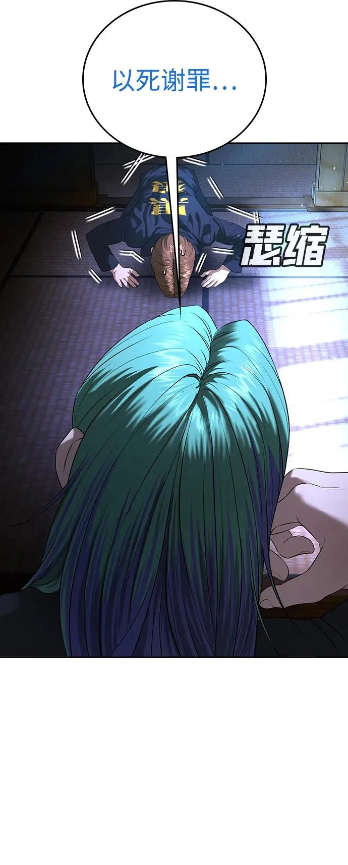 第51话 第68页