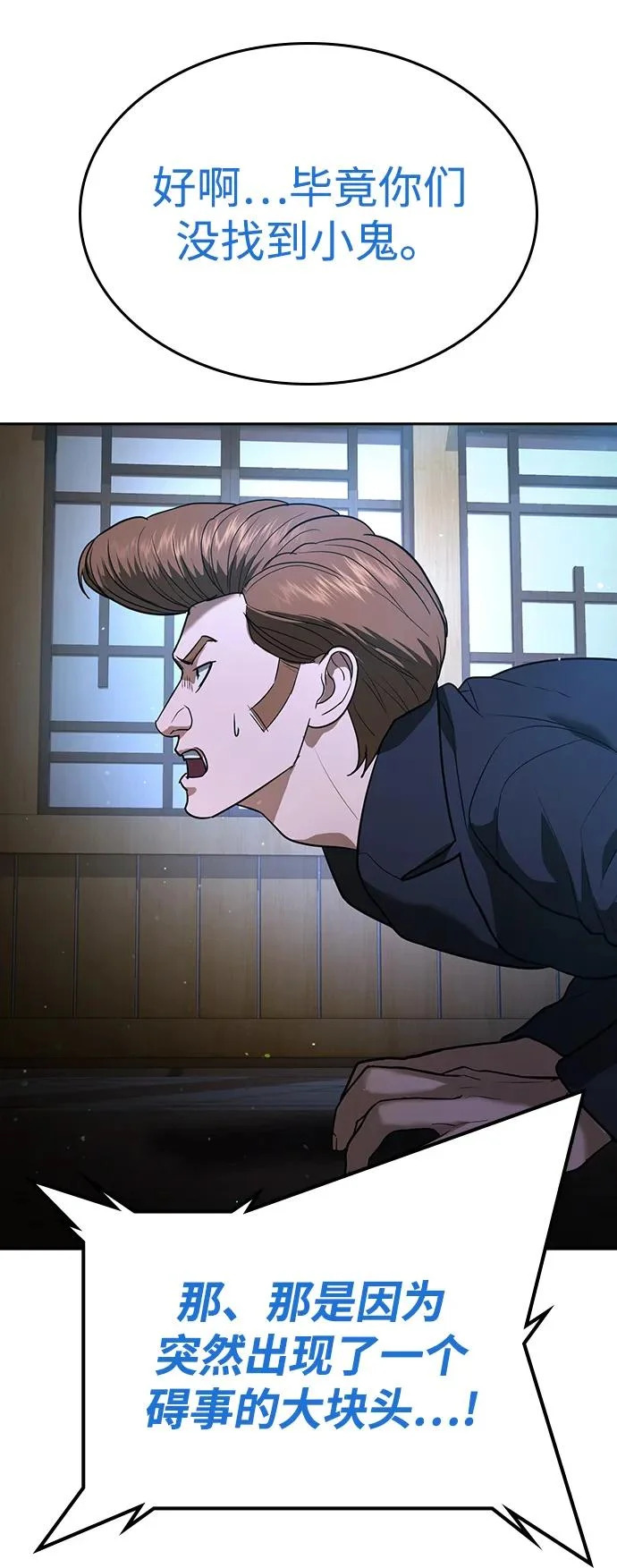 第51话 第69页