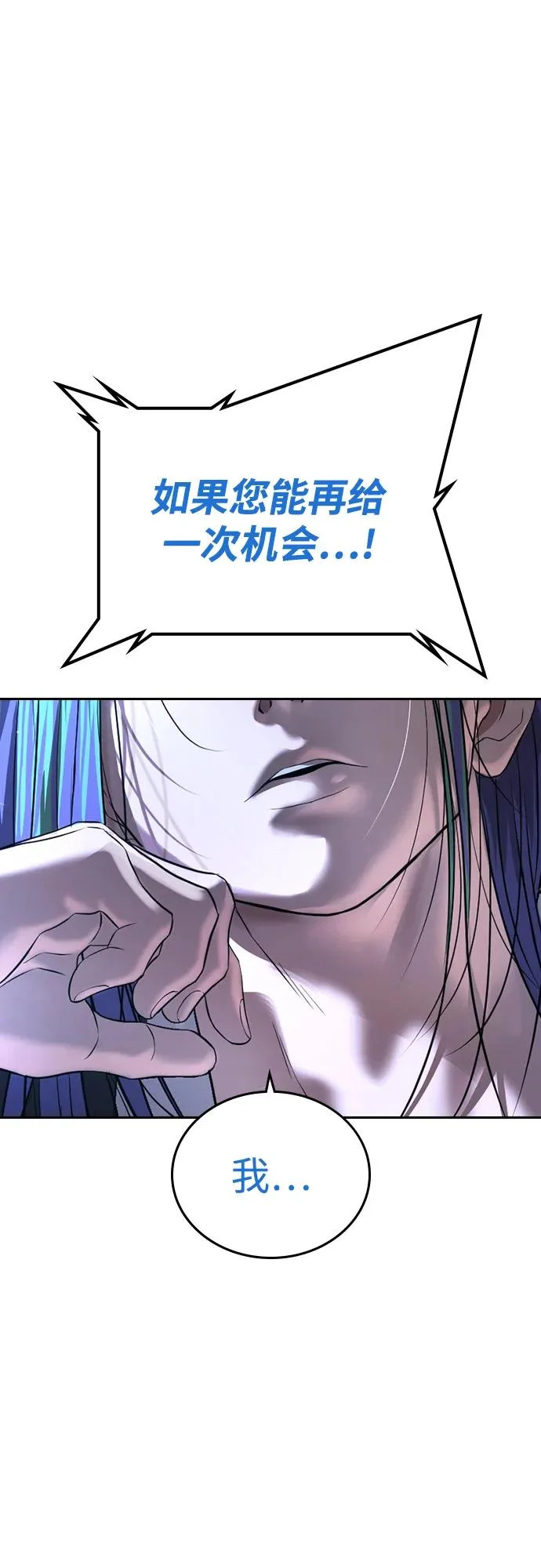 第51话 第70页