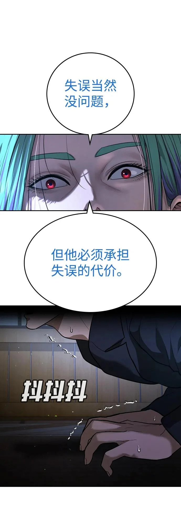 第51话 第74页