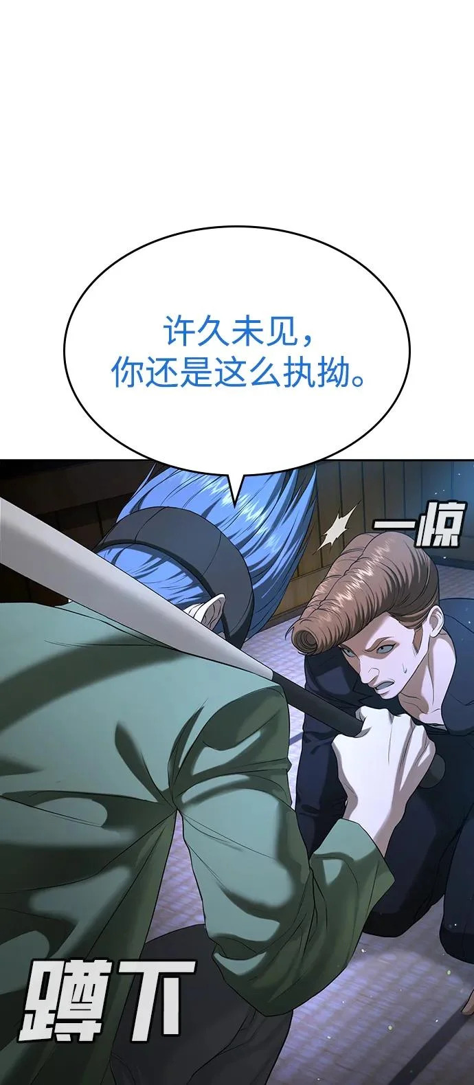 第51话 第75页