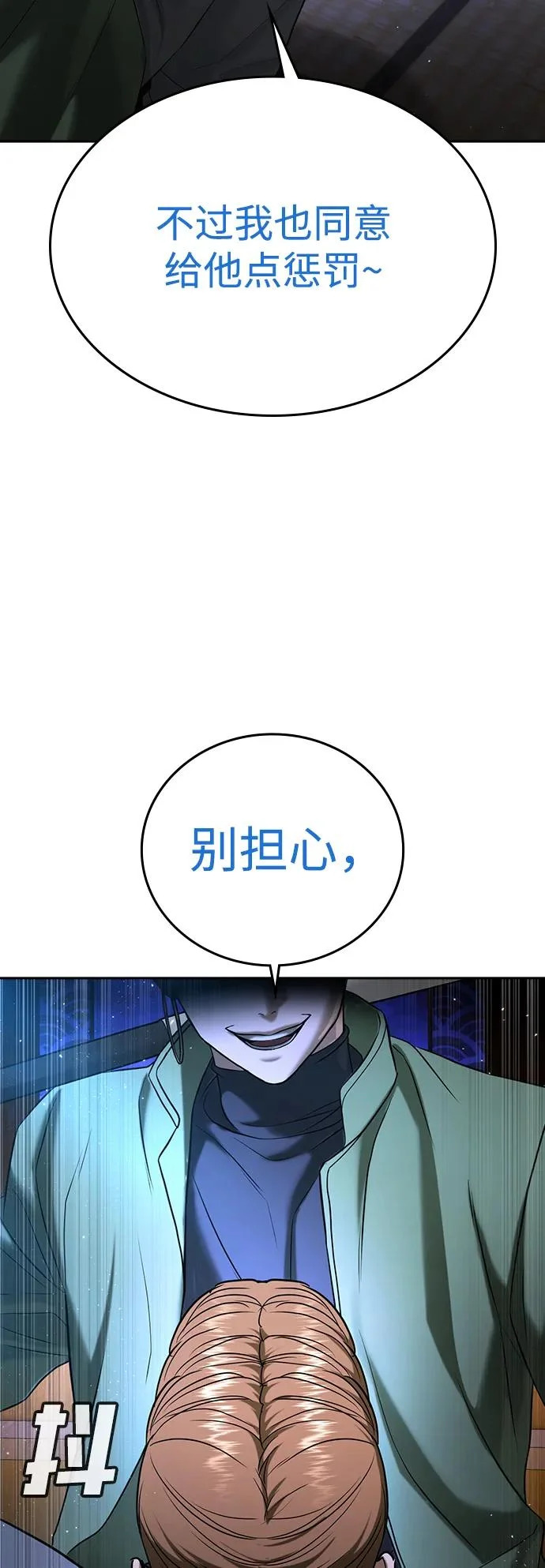 第51话 第76页