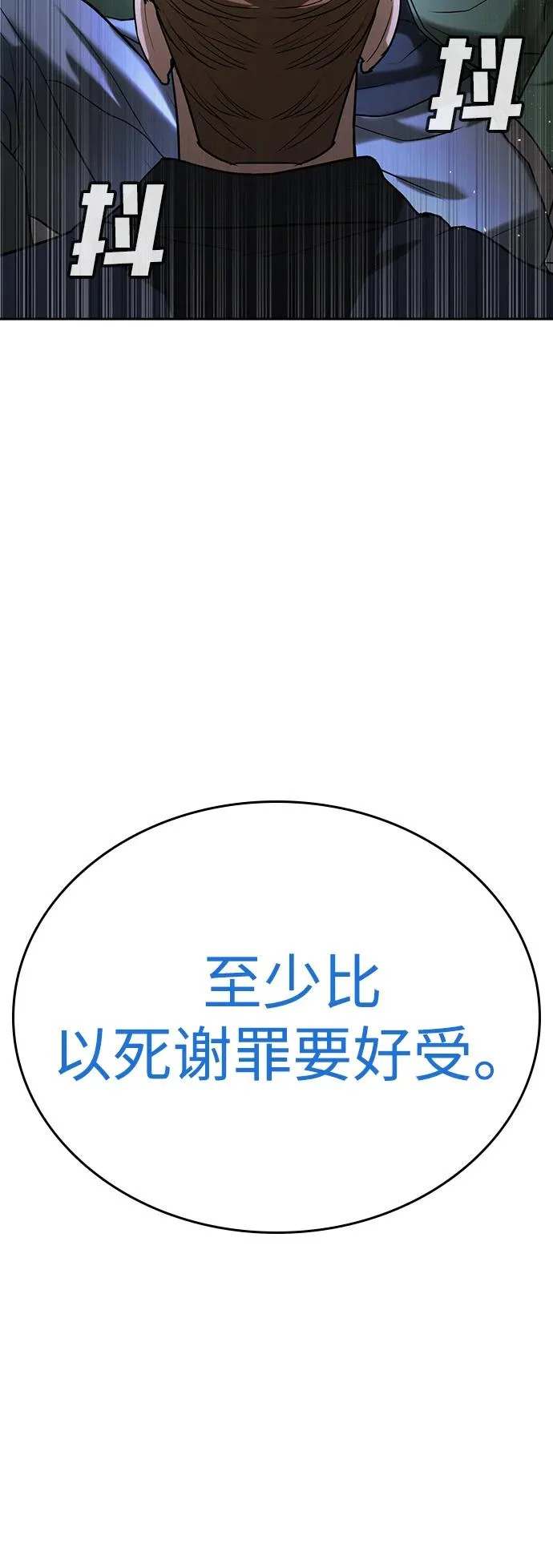 第51话 第77页