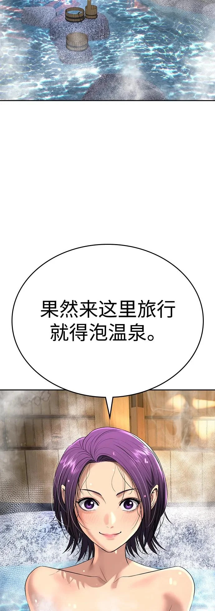 第51话 第79页