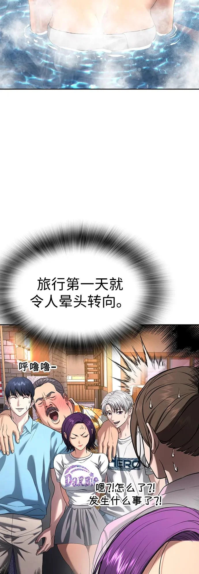 第51话 第80页