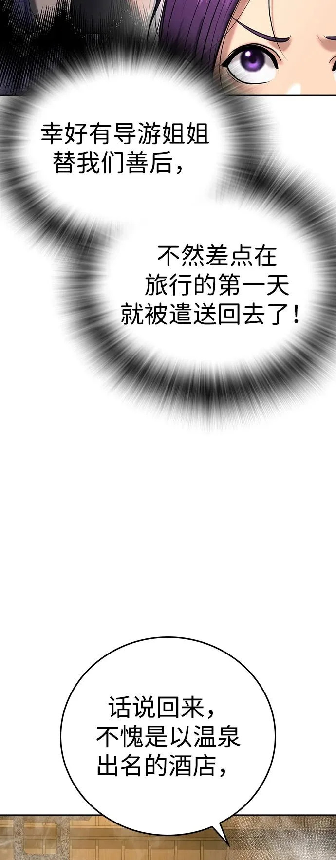 第51话 第81页