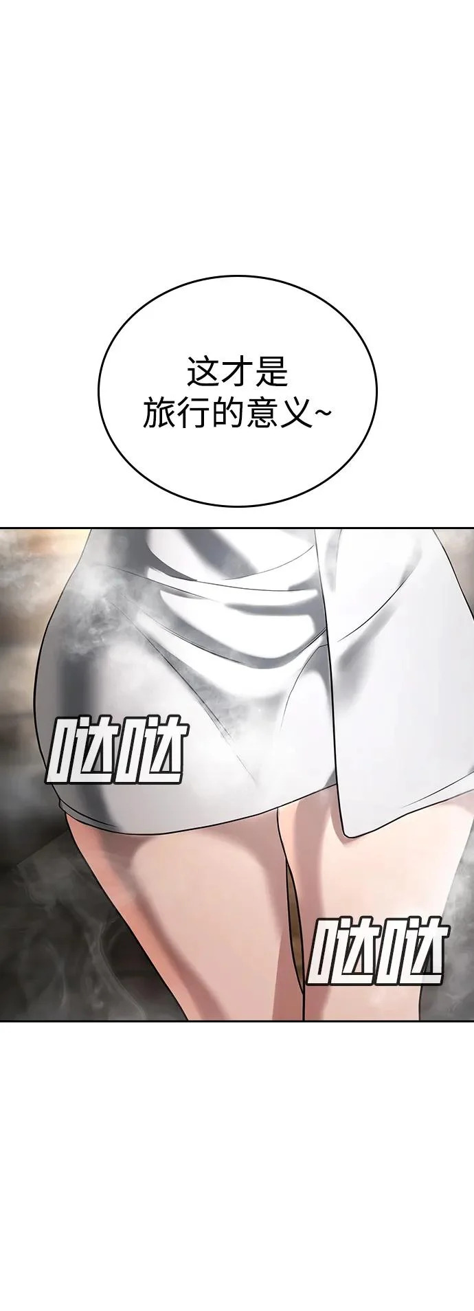 第51话 第83页