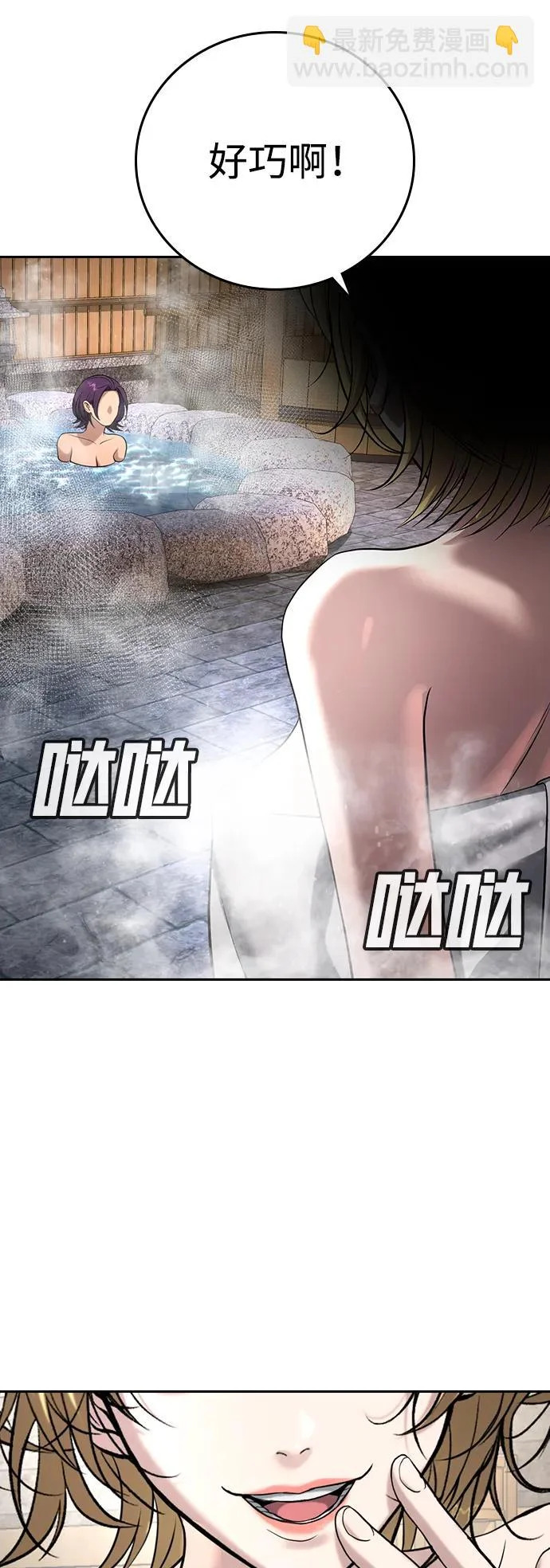 第51话 第85页