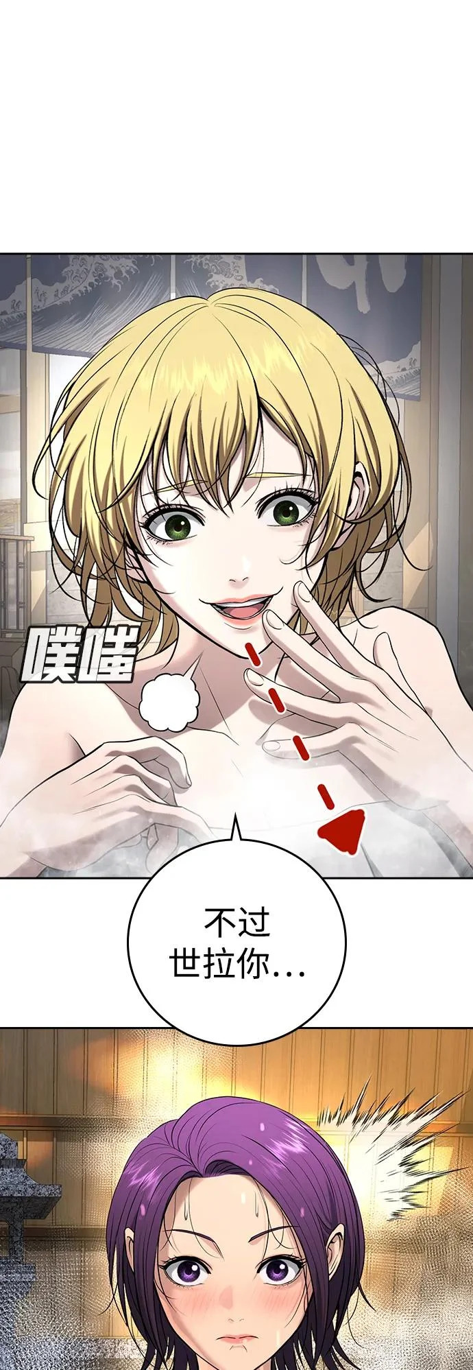 第51话 第91页