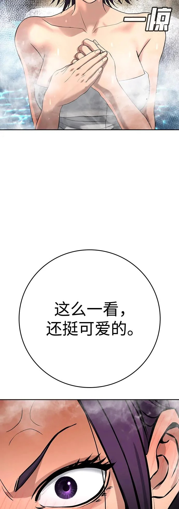 第51话 第92页