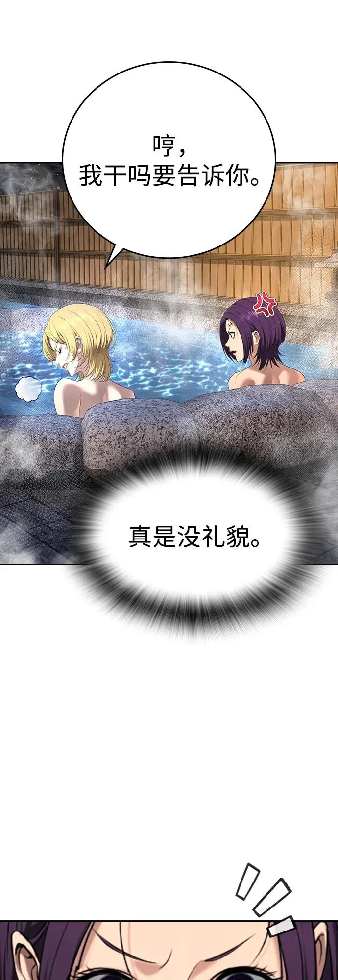 第51话 第97页