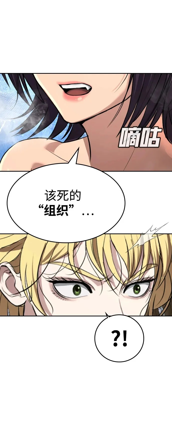 第51话 第100页