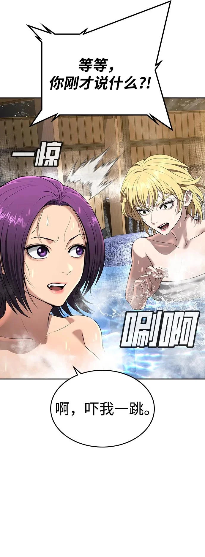 第51话 第101页