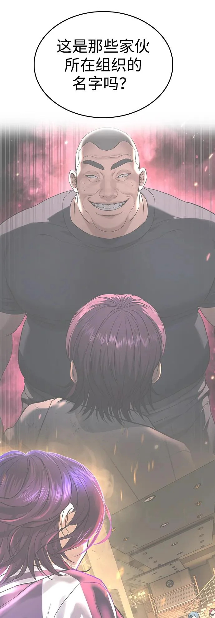 第51话 第104页