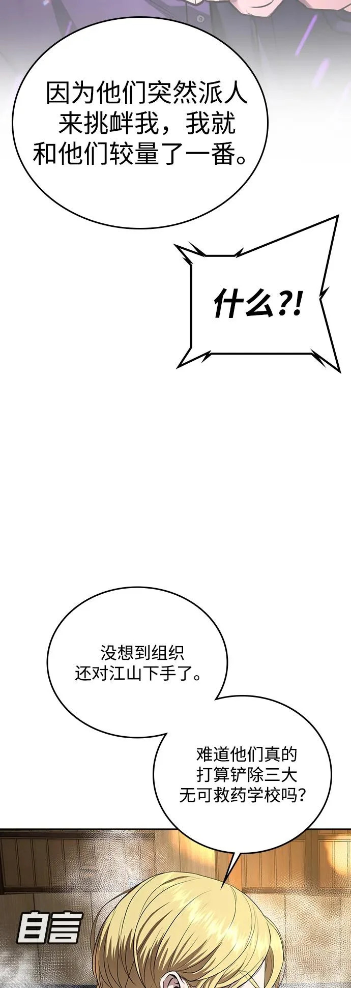 第51话 第106页