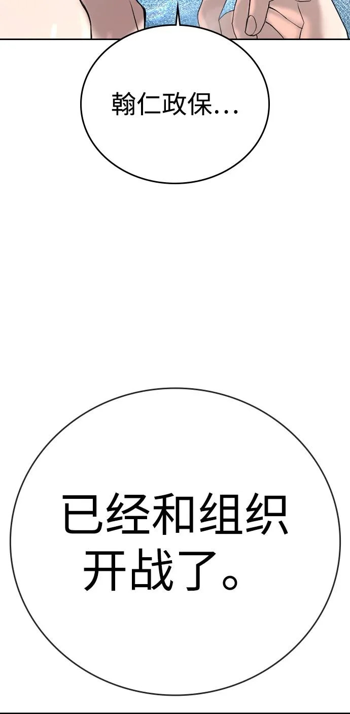 第51话 第108页