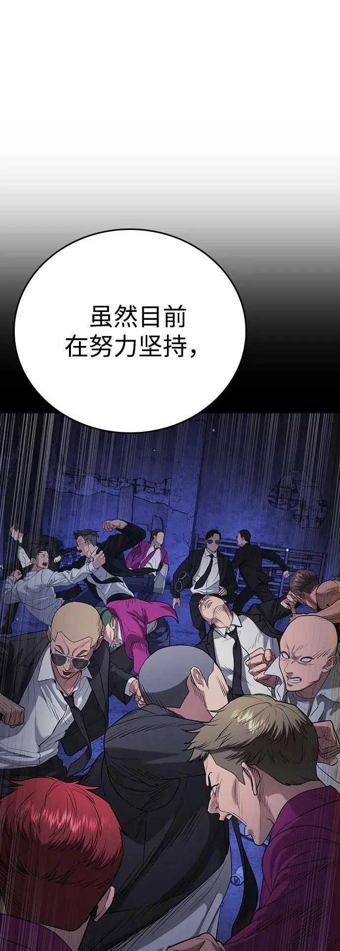 第51话 第110页