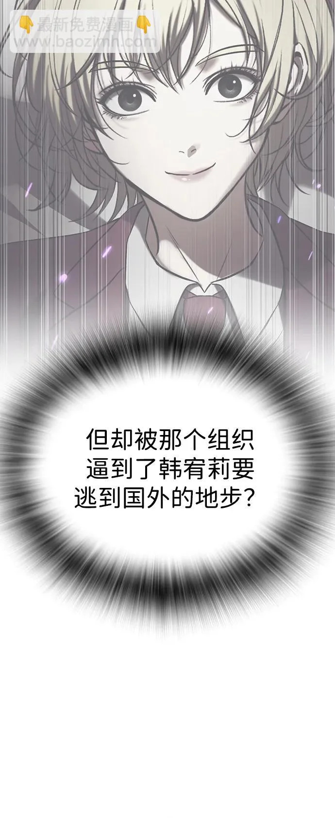 第51话 第114页