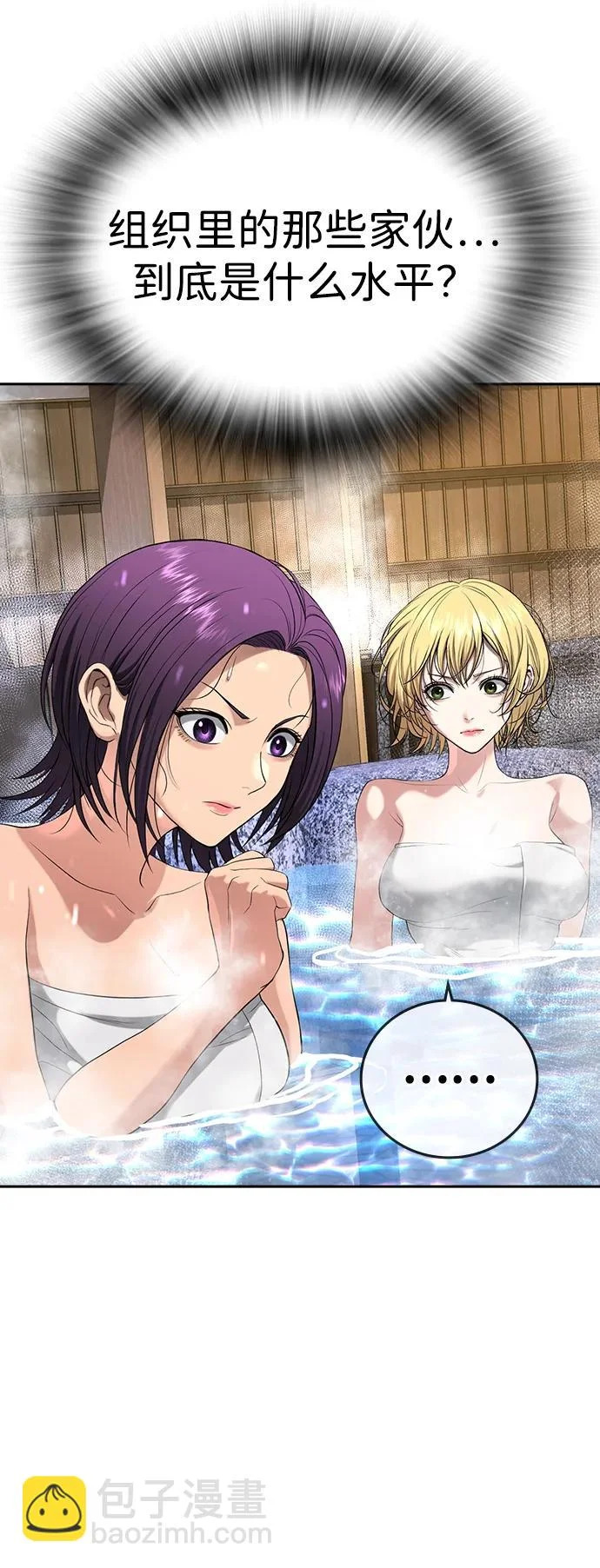第51话 第115页