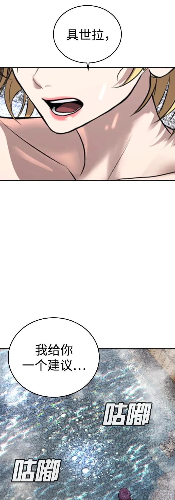 第51话 第116页