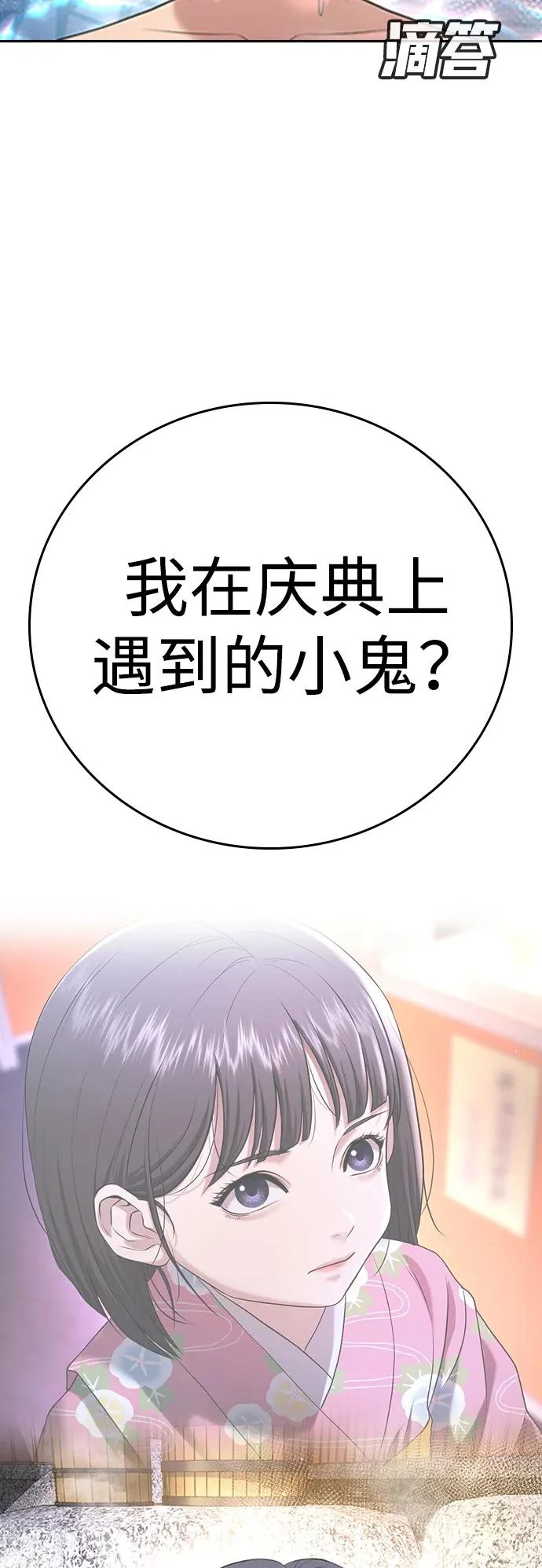 第51话 第121页