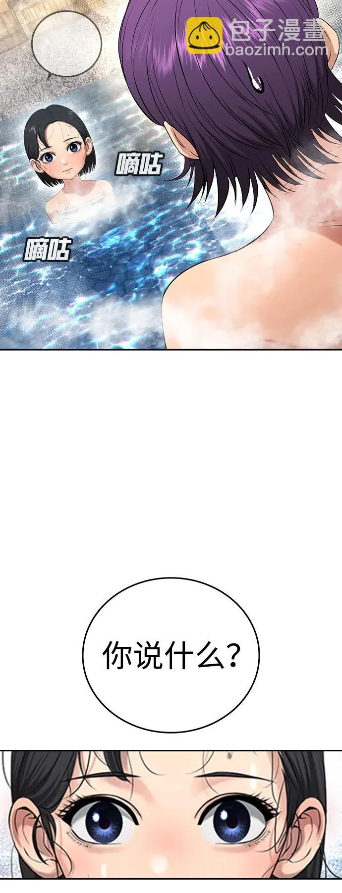 第51话 第123页