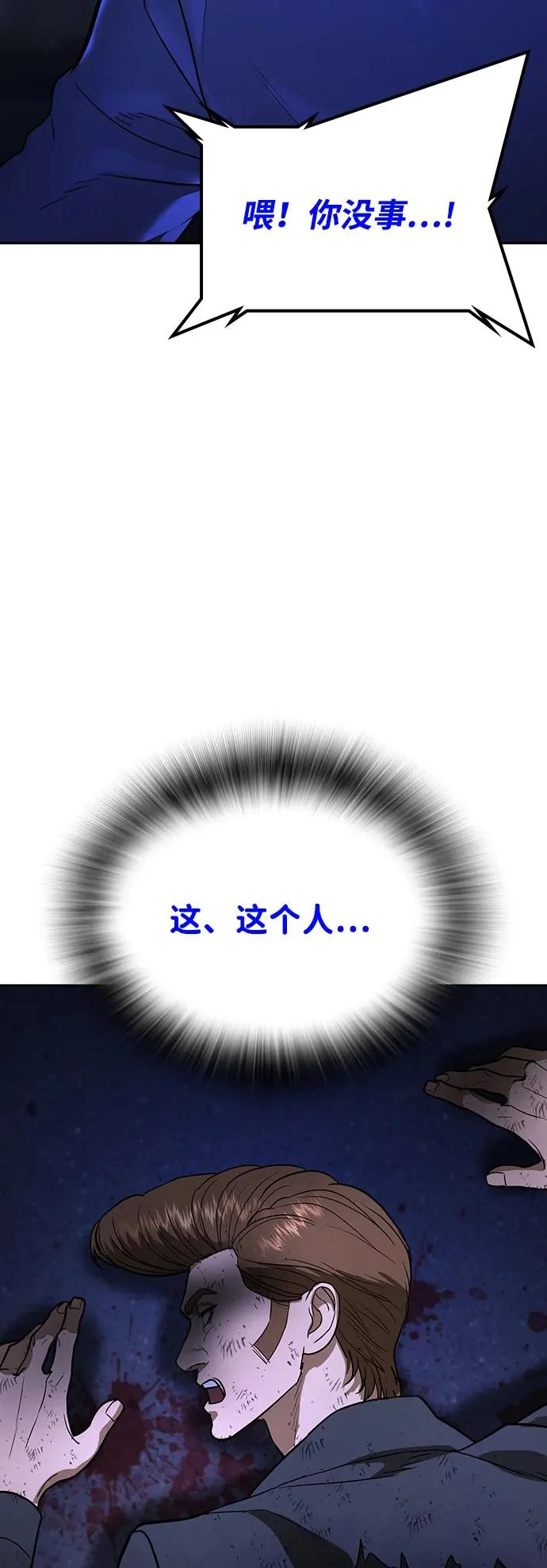 第51话 第131页
