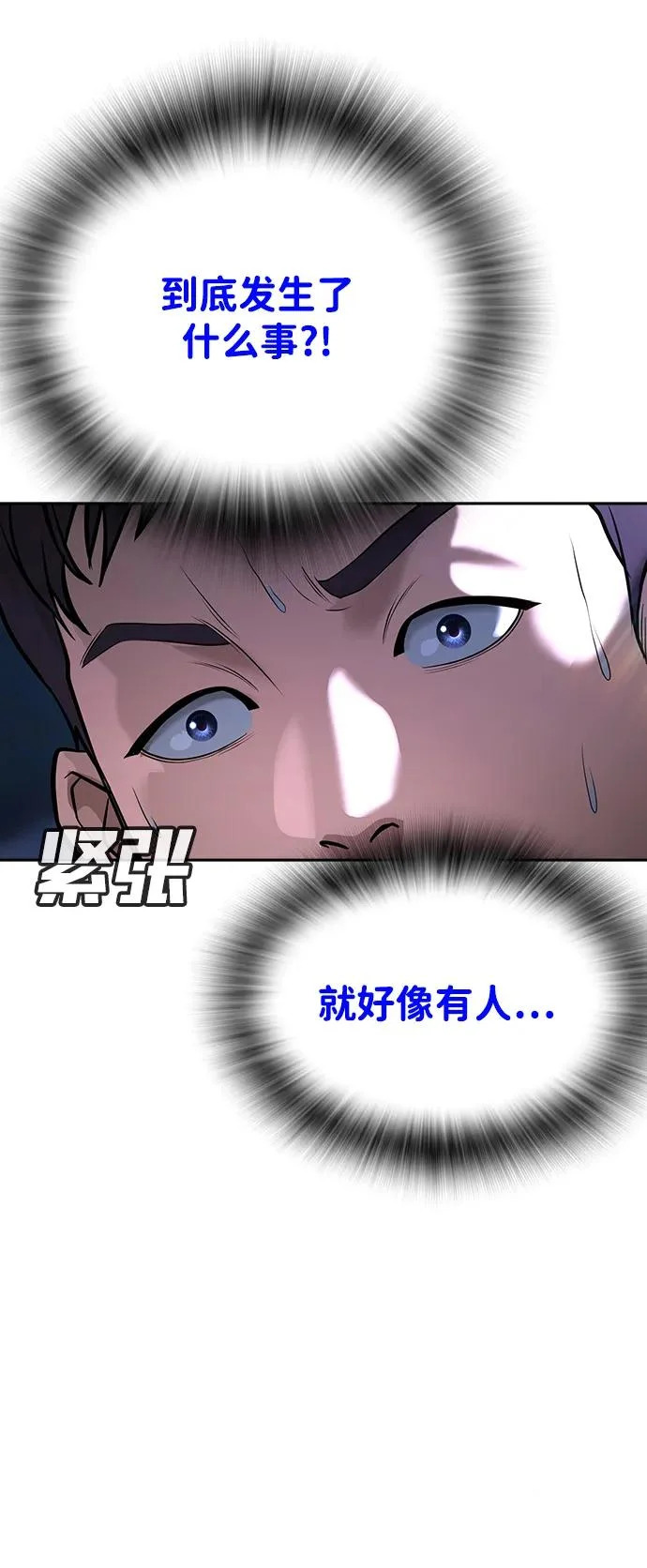 第51话 第133页