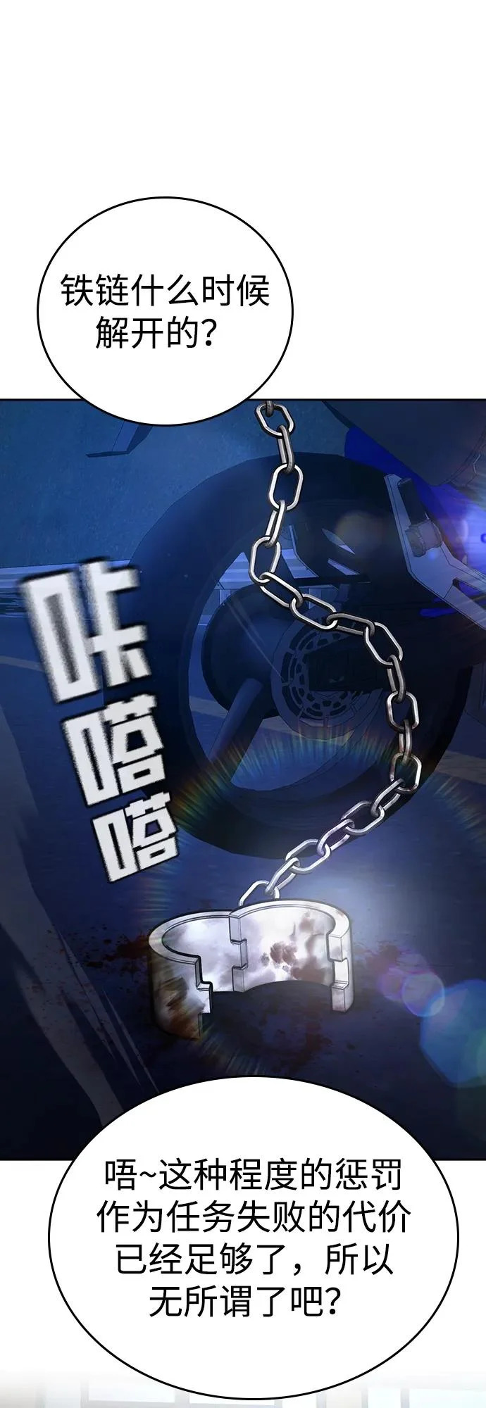 第51话 第137页