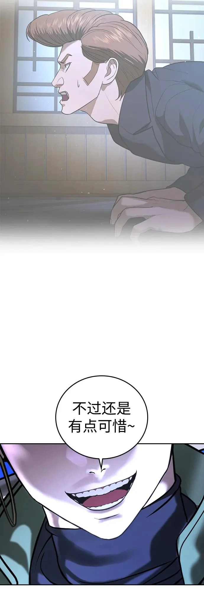 第51话 第138页