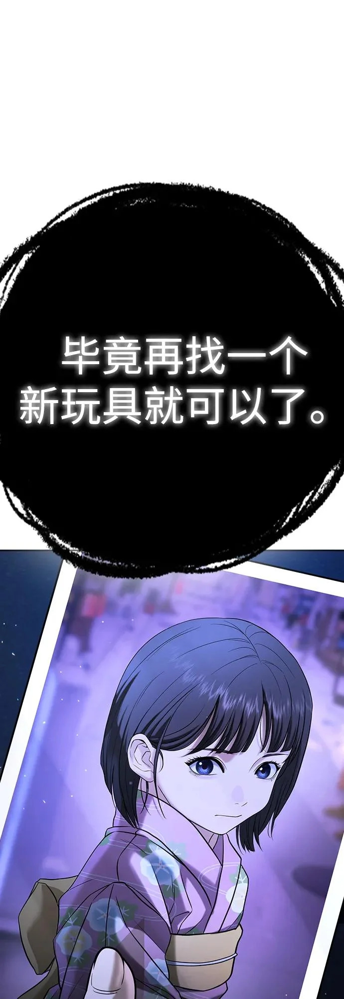 第51话 第142页