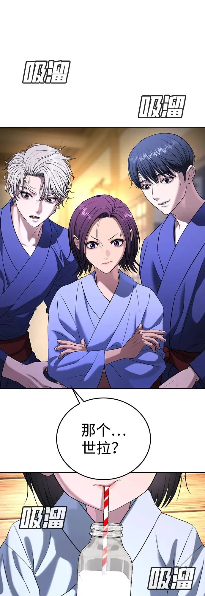 第52话 第3页