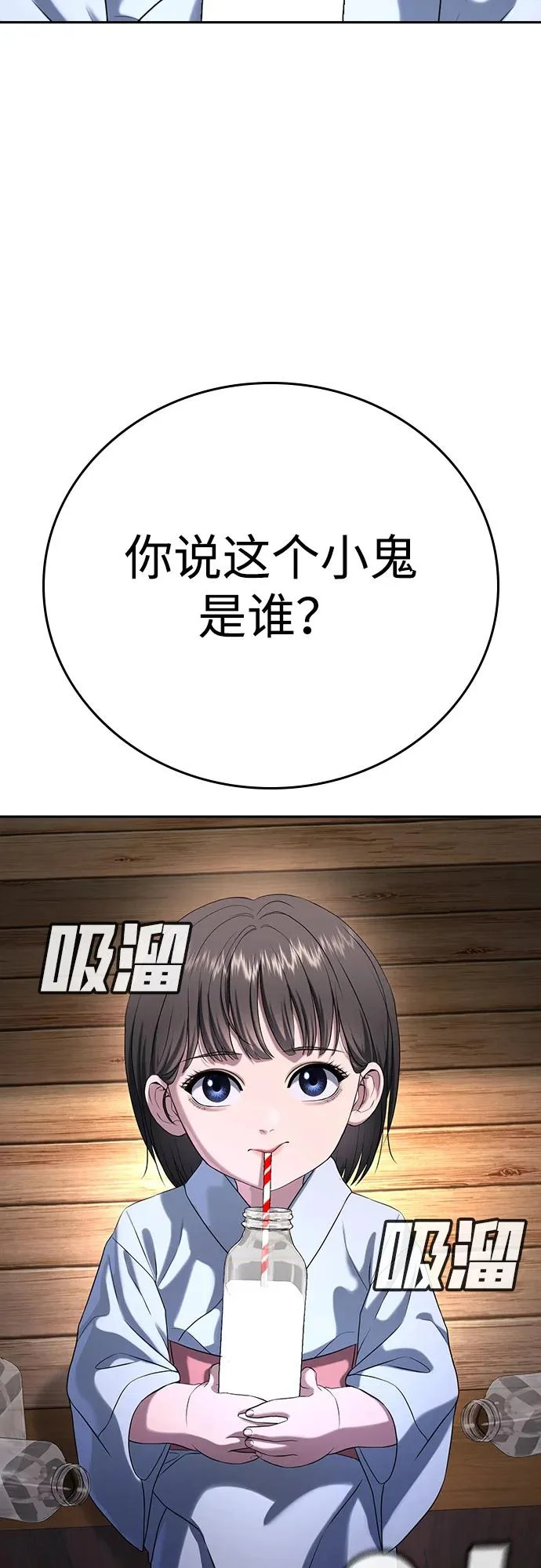 第52话 第4页