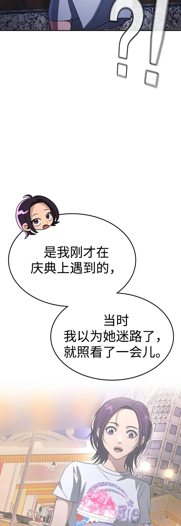 第52话 第5页