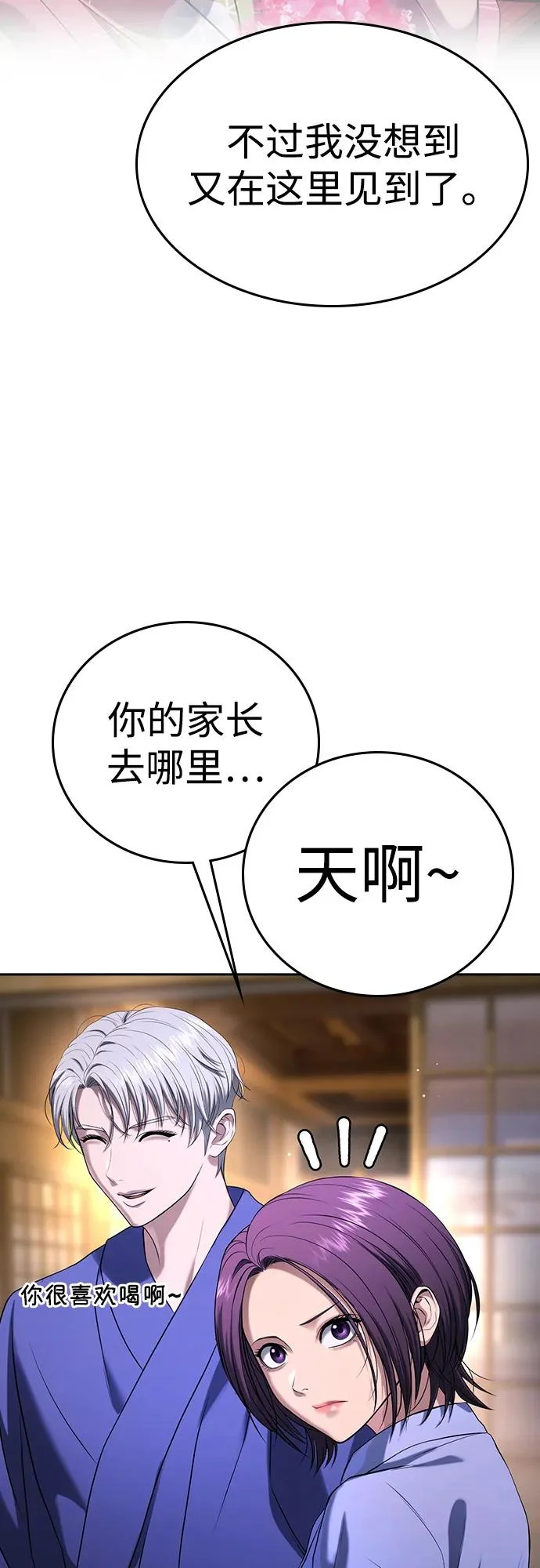 第52话 第7页